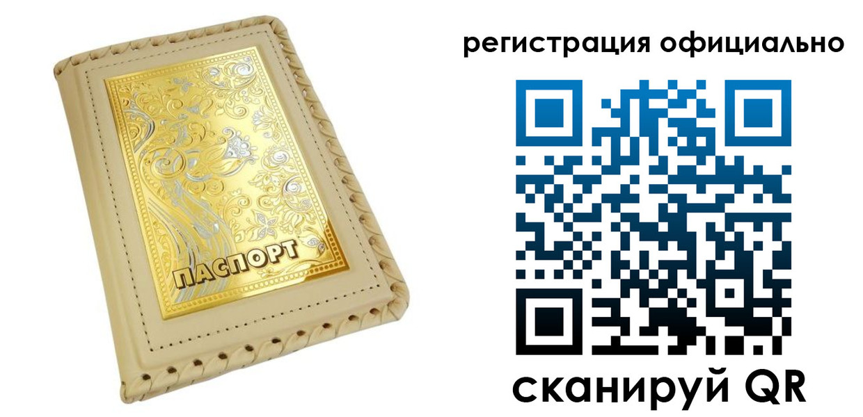 прописка иностранных граждан в Нарткале