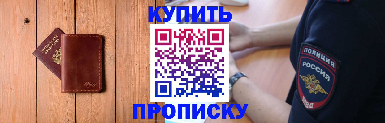 временная регистрация 2025 в Нарткале