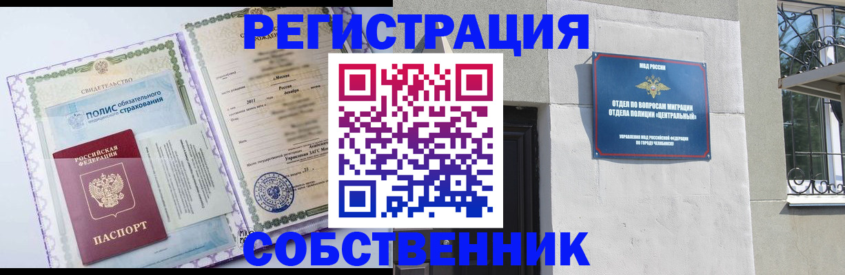 прописка ребенка в Нарткале