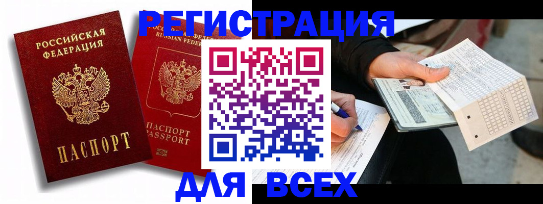 прописка в квартире в Нарткале