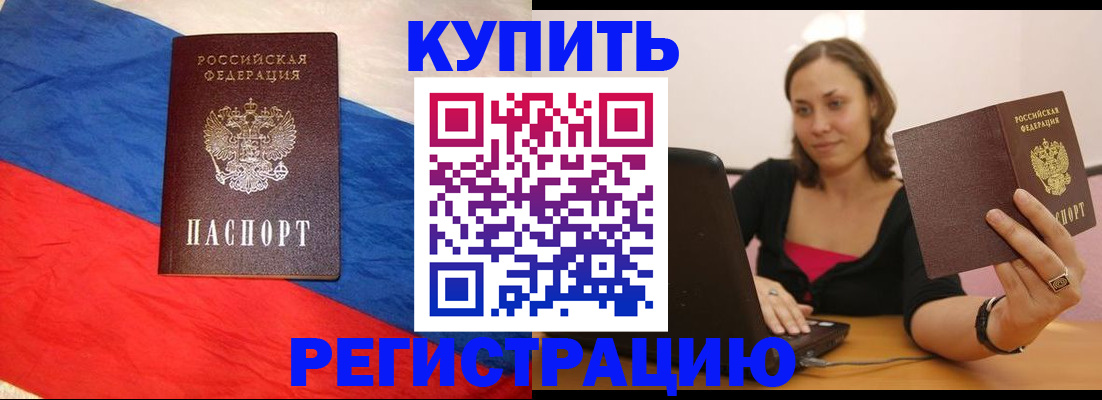 прописка иностранных граждан в Нарткале