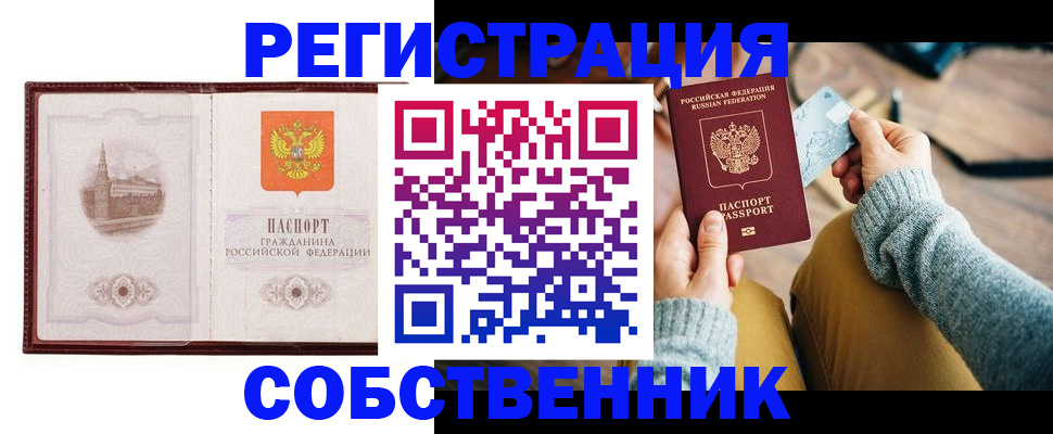 временная регистрация законно в Нарткале