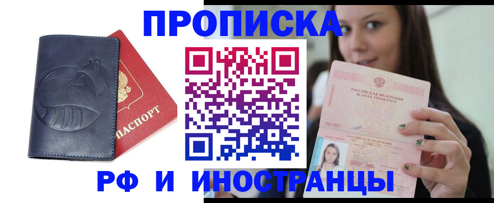 прописка регистрация в Нарткале