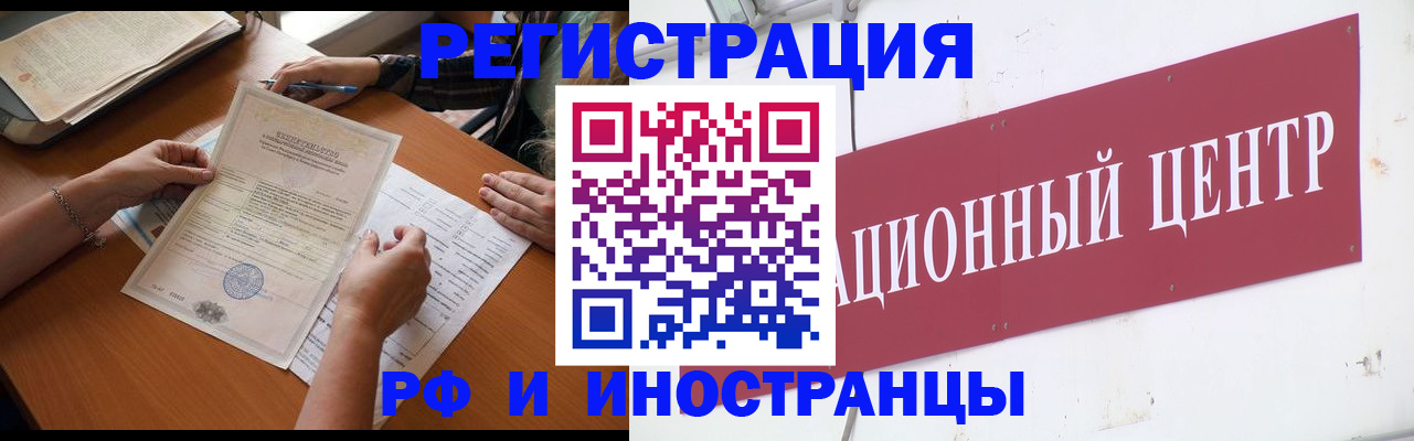 прописка регистрация в Нарткале